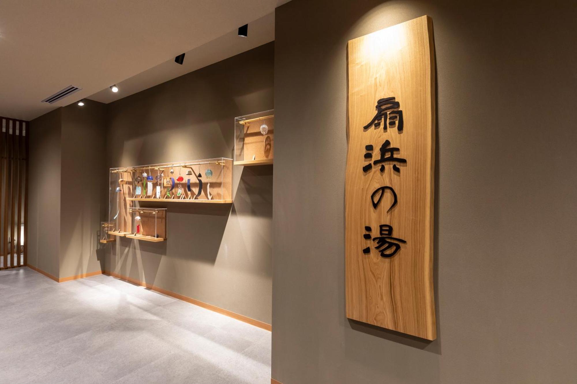 Dormy Kawasaki Natural Hot Spring